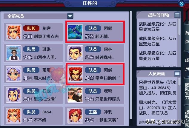 梦幻西游：“匿名玩家”为狮驼岭争光，5天的新区出现超级鲲鹏