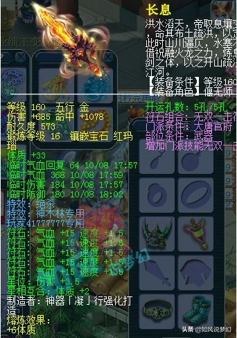 梦幻西游：盘点服战豪门的14把大唐神器，渔岛B哥的扇子全服第1