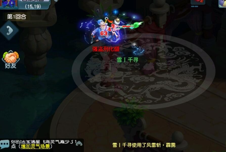 梦幻西游：力天宫一刀流打图经脉，109级就能用，打图效率极快