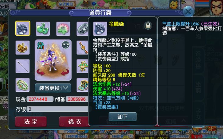 梦幻西游：109级玩家把法系玩法拿捏得很稳，公布装备配置细节