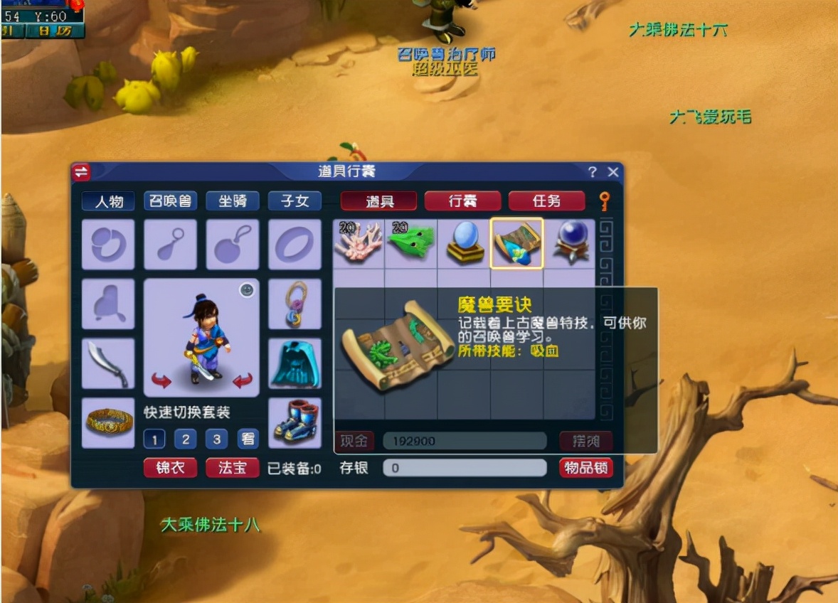 ​梦幻西游：3次特殊事件的摇钱树苗！令人期待的奖励到底如何？