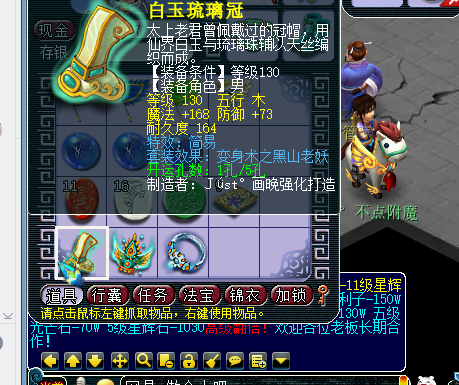 梦幻西游：玩家点化套装过于贪婪，结果被系统几率狠狠上了一课