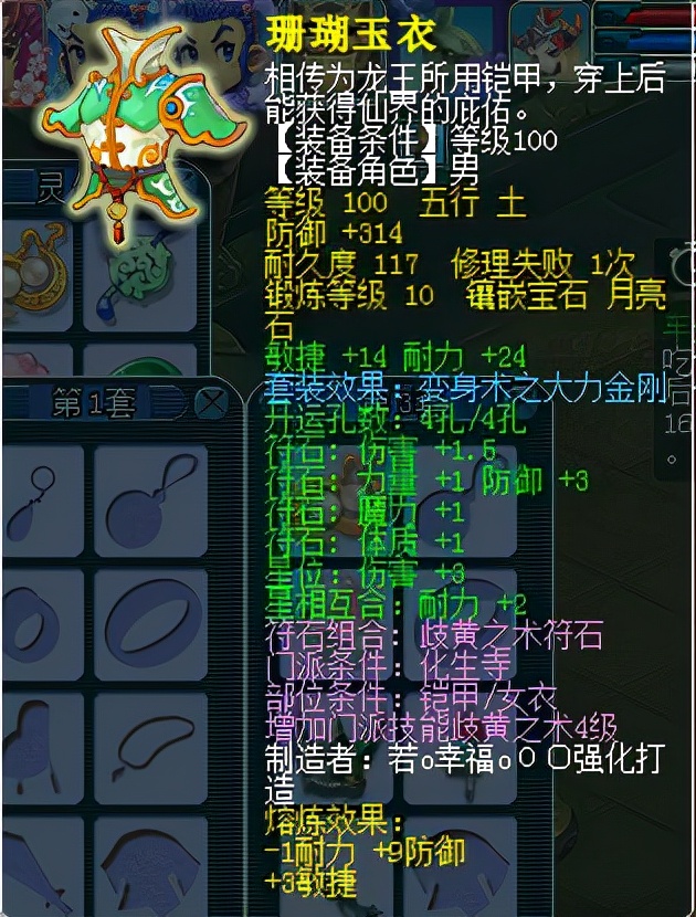 梦幻西游：买109级号，仓库有一把专用武器，新世界大门瞬间打开