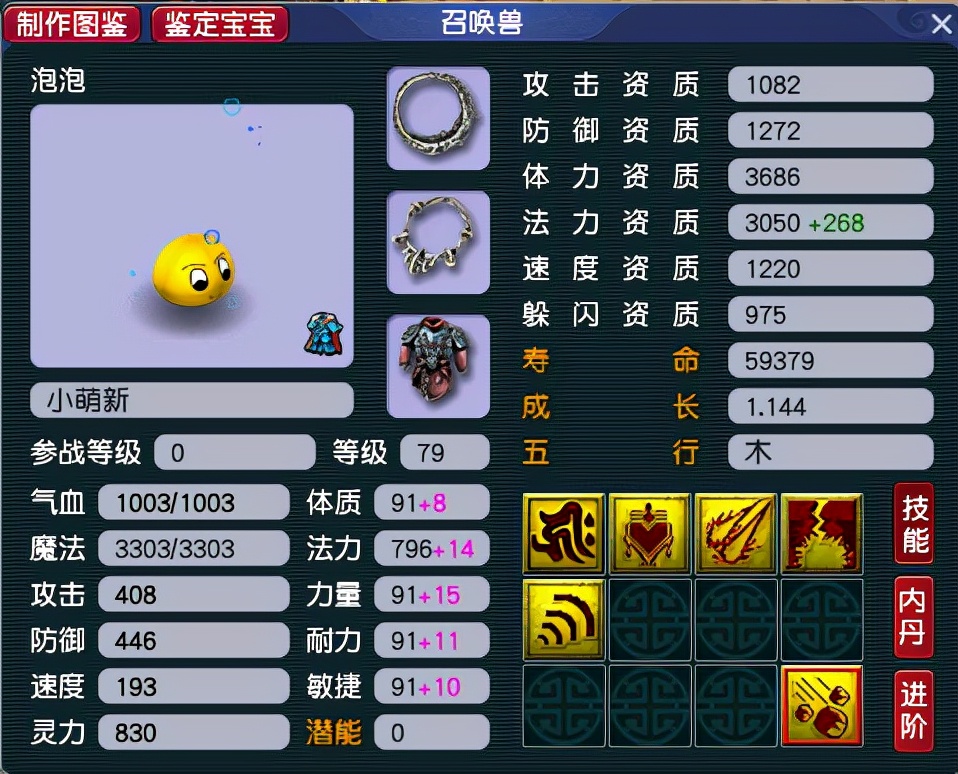 梦幻西游：双星爆数据分析，理论与实测数据相差2％，差距在哪？