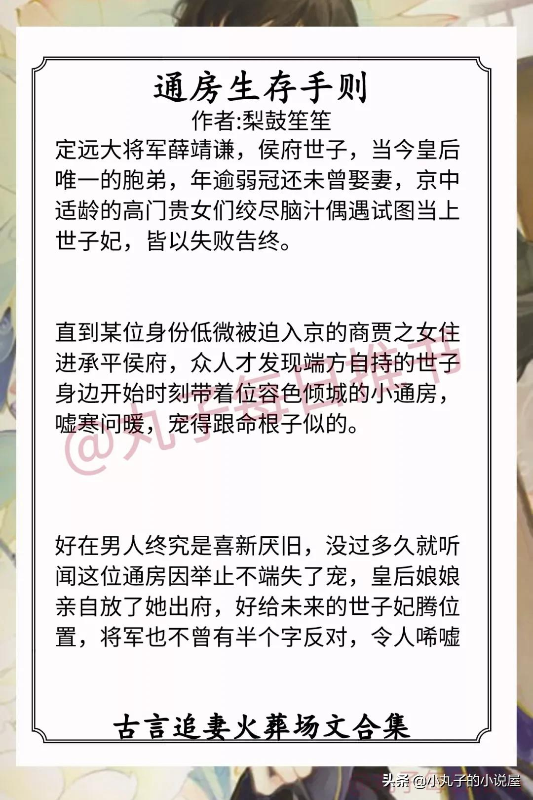 强推!追妻火葬场文系列,《丑妾》《小娇矜》《通房生存守则》赞