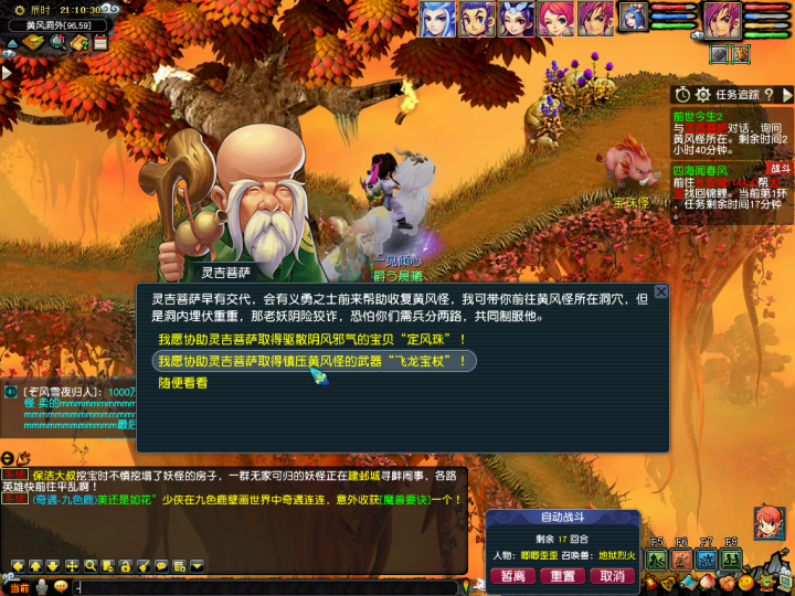 梦幻西游：前世今生2副本挑战攻略，从头到尾全程直播实操