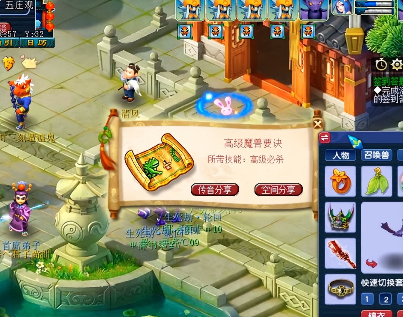 梦幻西游：玩家连挖高宝图，高级必杀最后完美收场