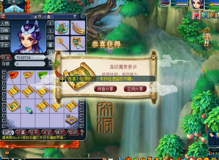 梦幻西游：10张高级藏宝图！体验高级魔兽要诀连出的极致快感