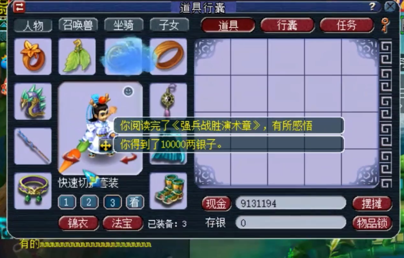 ​梦幻西游：小玩法大收获！这几位玩家都是锦鲤转世？