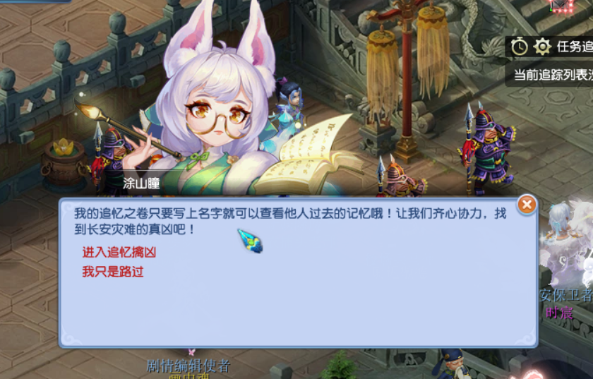 梦幻西游：追忆真凶第一、二、三章简易流程