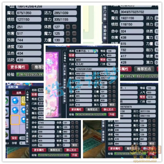 梦幻西游：“最肝109五开”，每个号身上攒超300亿经验，真恐怖