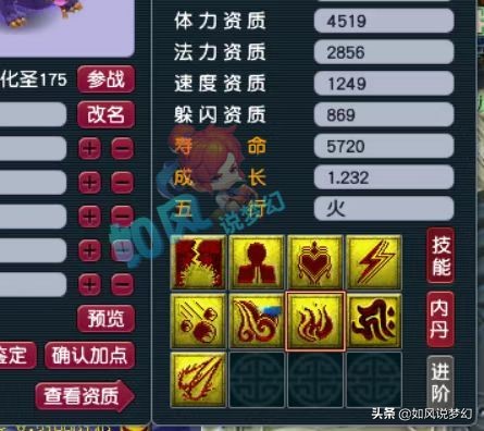 梦幻西游：9红谛听打须弥掉眼睛，珍宝阁OK哥3法防配饰全服第1