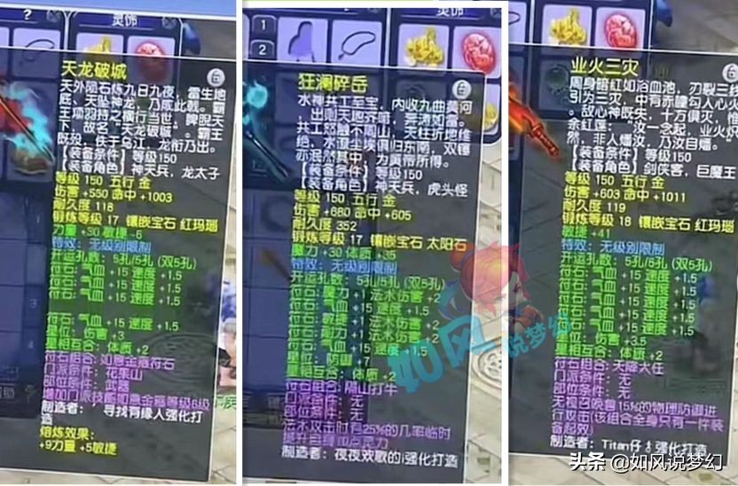 梦幻西游：129级青花瓷号出1116伤狮驼神器，喜狼当场出价150万