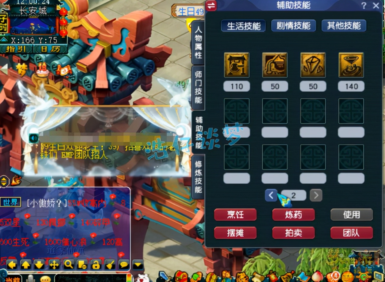 梦幻西游：39级方寸山空号比175化圣号还贵，辅助全满，真豪横