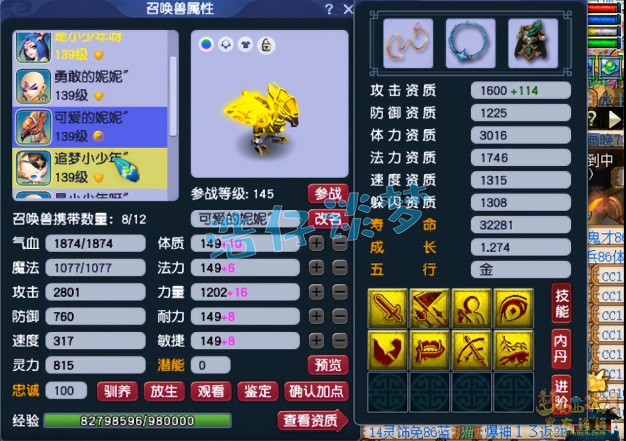 梦幻西游：129级天地神木林，宝宝极限伤害2800，馋坏任务玩家