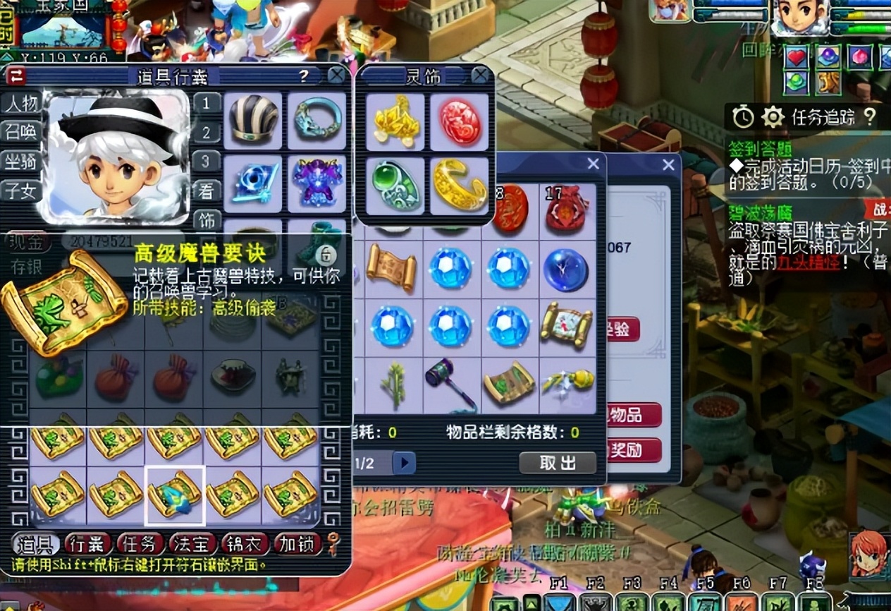 梦幻西游：口袋版福利展示，玩家喜提10本高级魔兽要诀