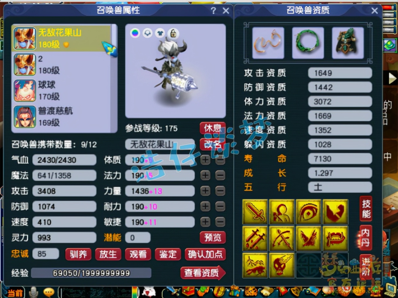 梦幻西游：175状元凌波城，两套极品装备，一只10技能童子很少见
