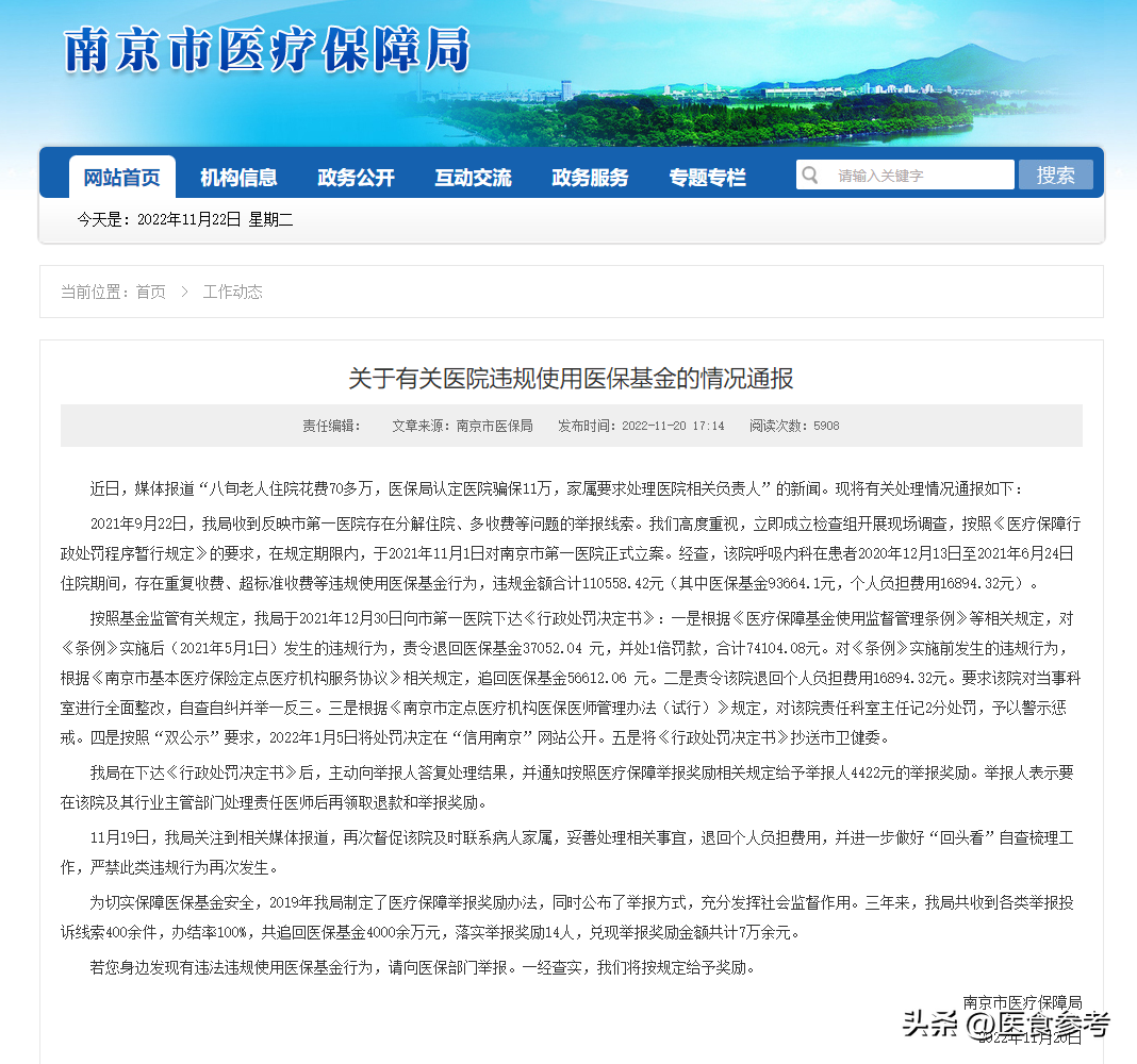 南京市第一医院 南京2个儿童医院哪个好