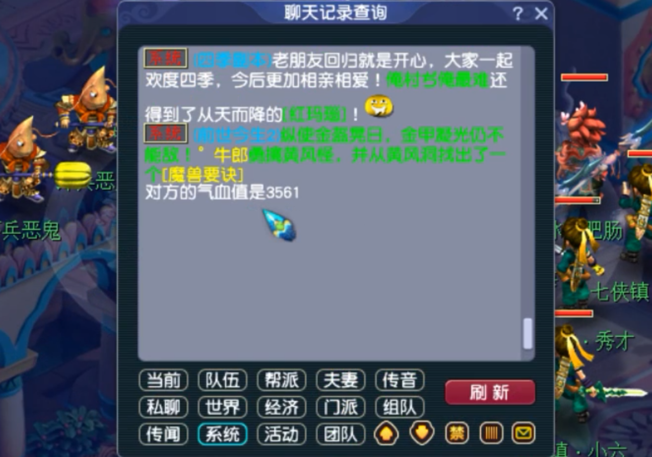 梦幻西游：用洞冥草来验证抓鬼的血量如何判定