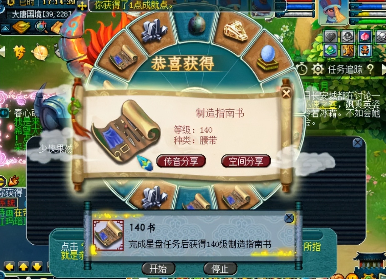 梦幻西游：罕见的星盘任务5连击！这奖励，让人垂涎三尺