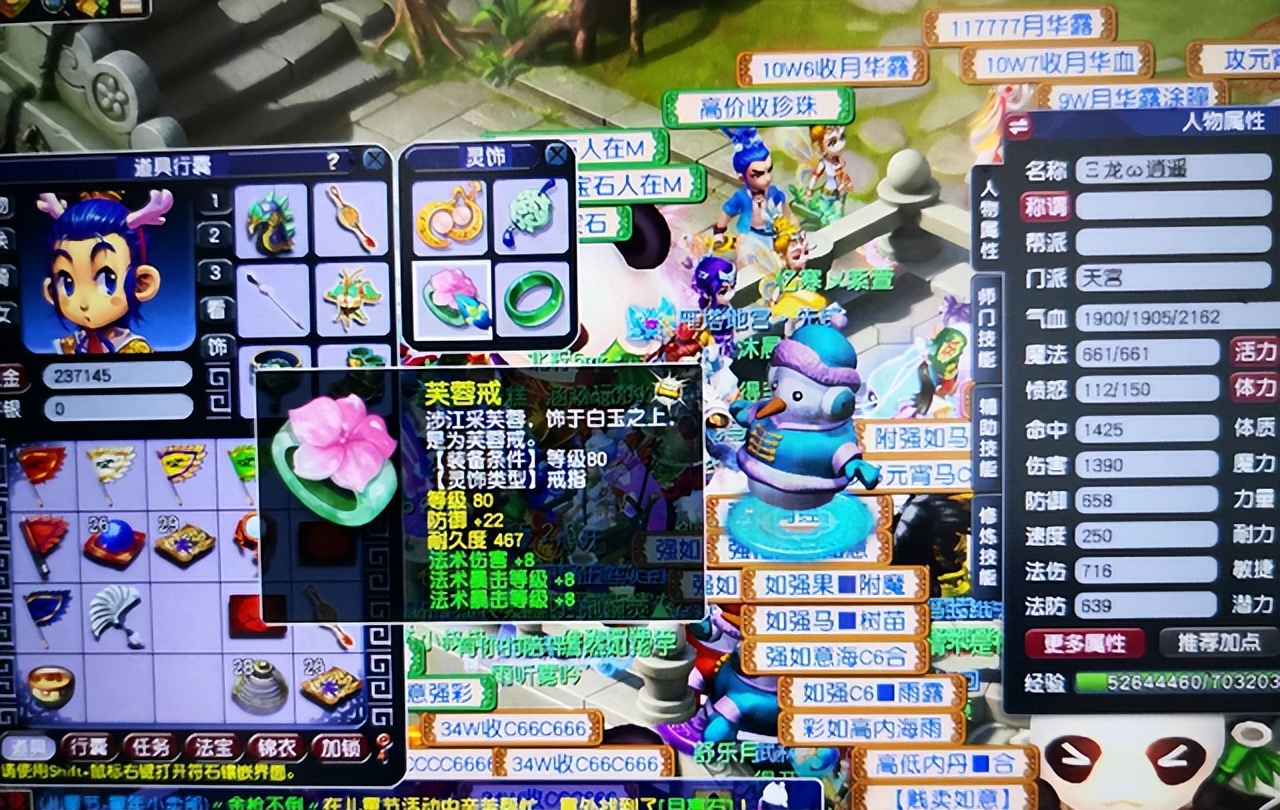 梦幻西游：回归就遇巅峰！120戒指炸出蓝字，商人开10万R还好没卖