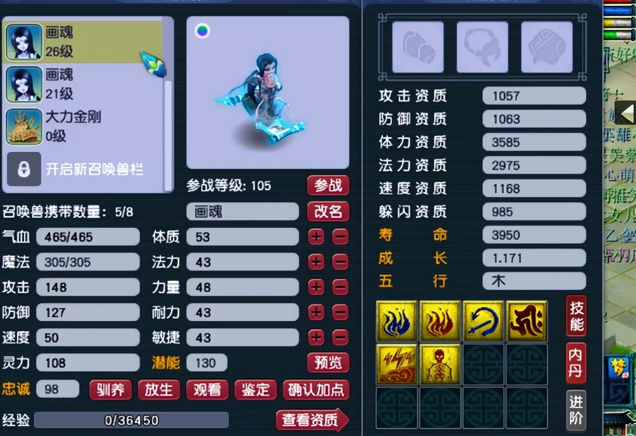 梦幻西游：打掉特殊怎么办？回炉，不失为一条明路