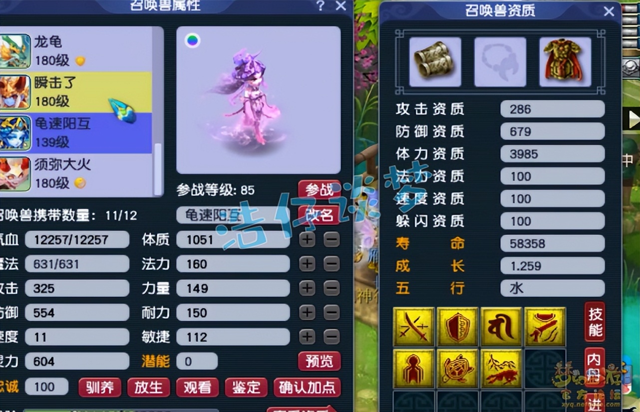 梦幻西游：敢跟封系抢速度？愤怒6特技加身，这175化生真不简单