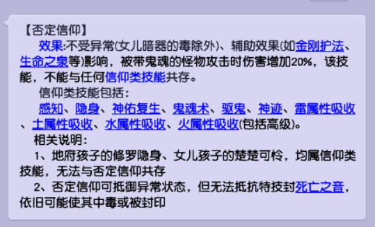 梦幻西游：新版黑化涂山雪曝光，新技能天狐之舞