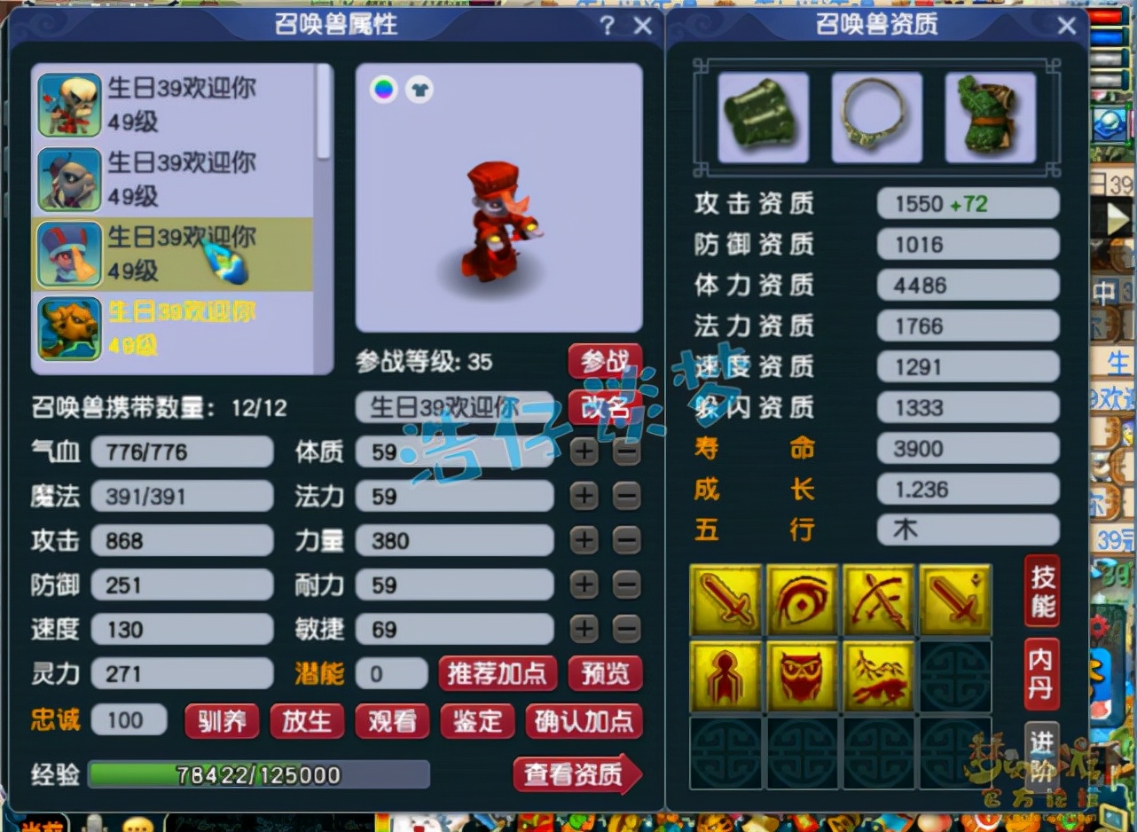 梦幻西游：39女儿村展示，本以为千元就能打PK，看完宝宝我懵了