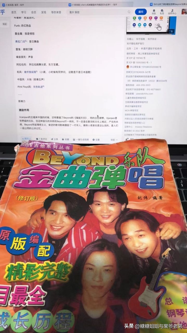 海阔天空吉他谱 我们的时光吉他谱