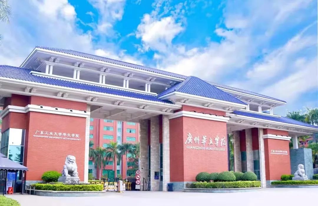 广州华立学院 去广州华立后悔吗