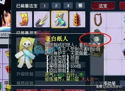 梦幻西游：史上最惨的游戏大哥，鉴定出1073伤神器只赚了7万元？