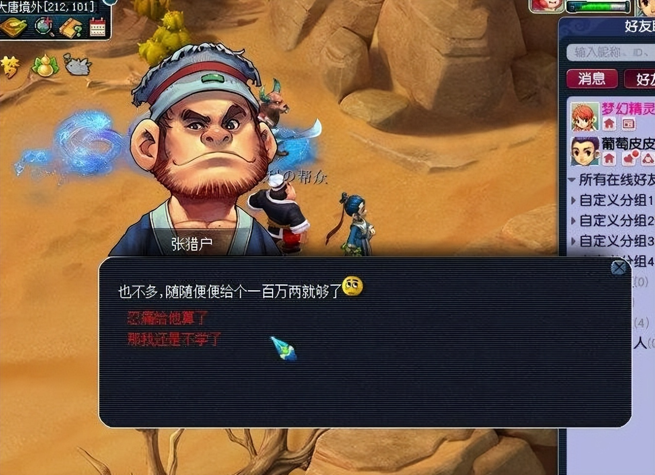 梦幻西游：我给梦幻玩家拖后腿了，其他玩家的孩子都上四年级了