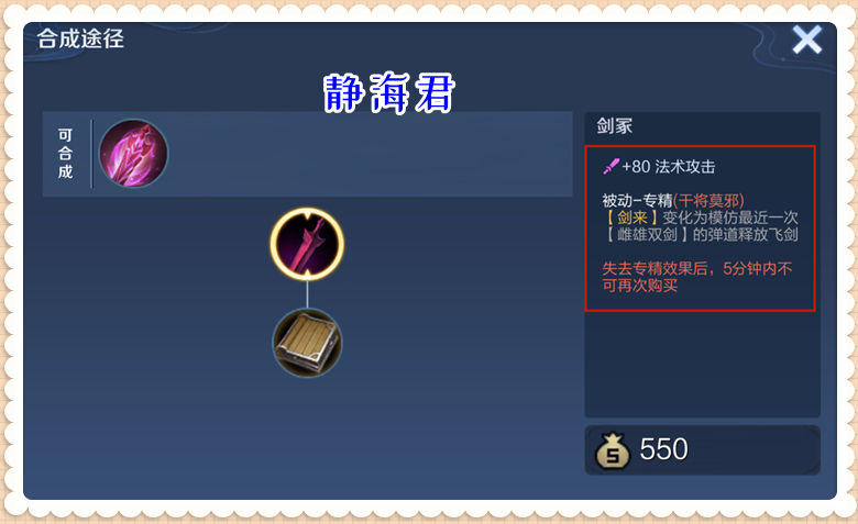 王者荣耀干将莫邪 王者荣耀干将莫邪技能