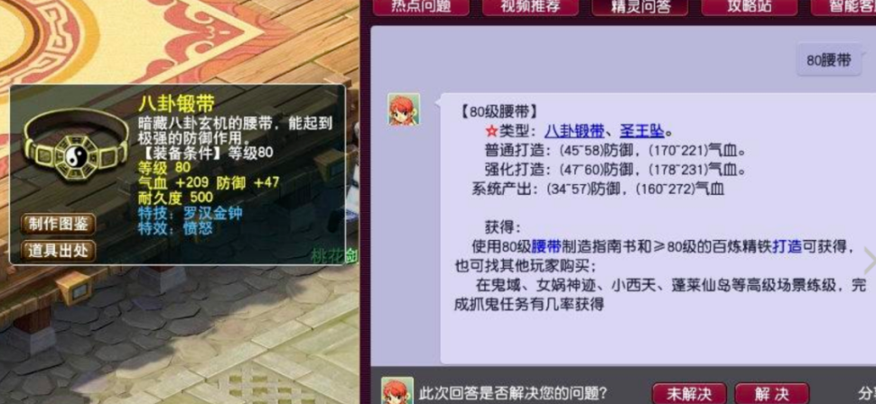 玩家趣事丨离谱！这个130腰带能给129用，还能打14锻宝石