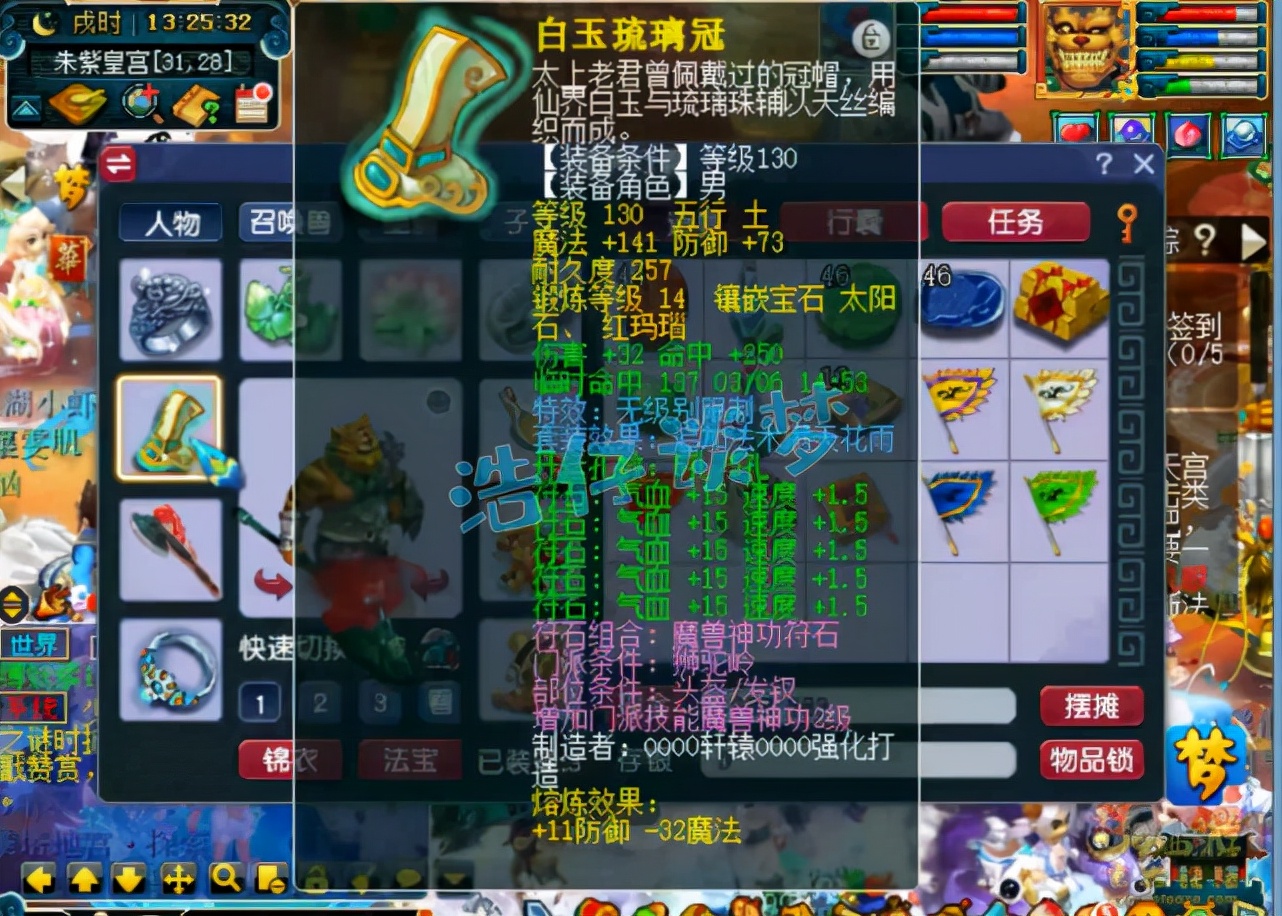 梦幻西游：刚满1年新区109狮驼，5件无级别，实力堪称“区霸”