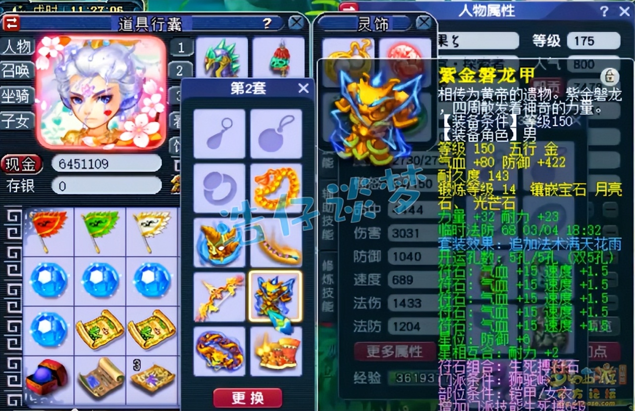 梦幻西游：175一线帮战狮驼，14+9超强硬件，各种高端PK都能打