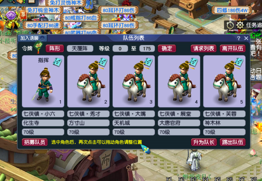 梦幻西游：人族五门（16），关于铃铛任务的那些事