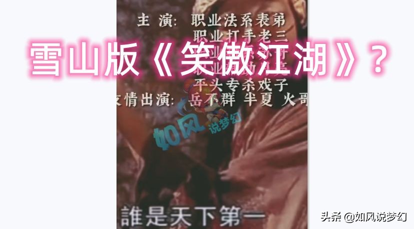 梦幻西游：沂水雪山扫地僧发声，回应被老三开专场的“9宗罪”