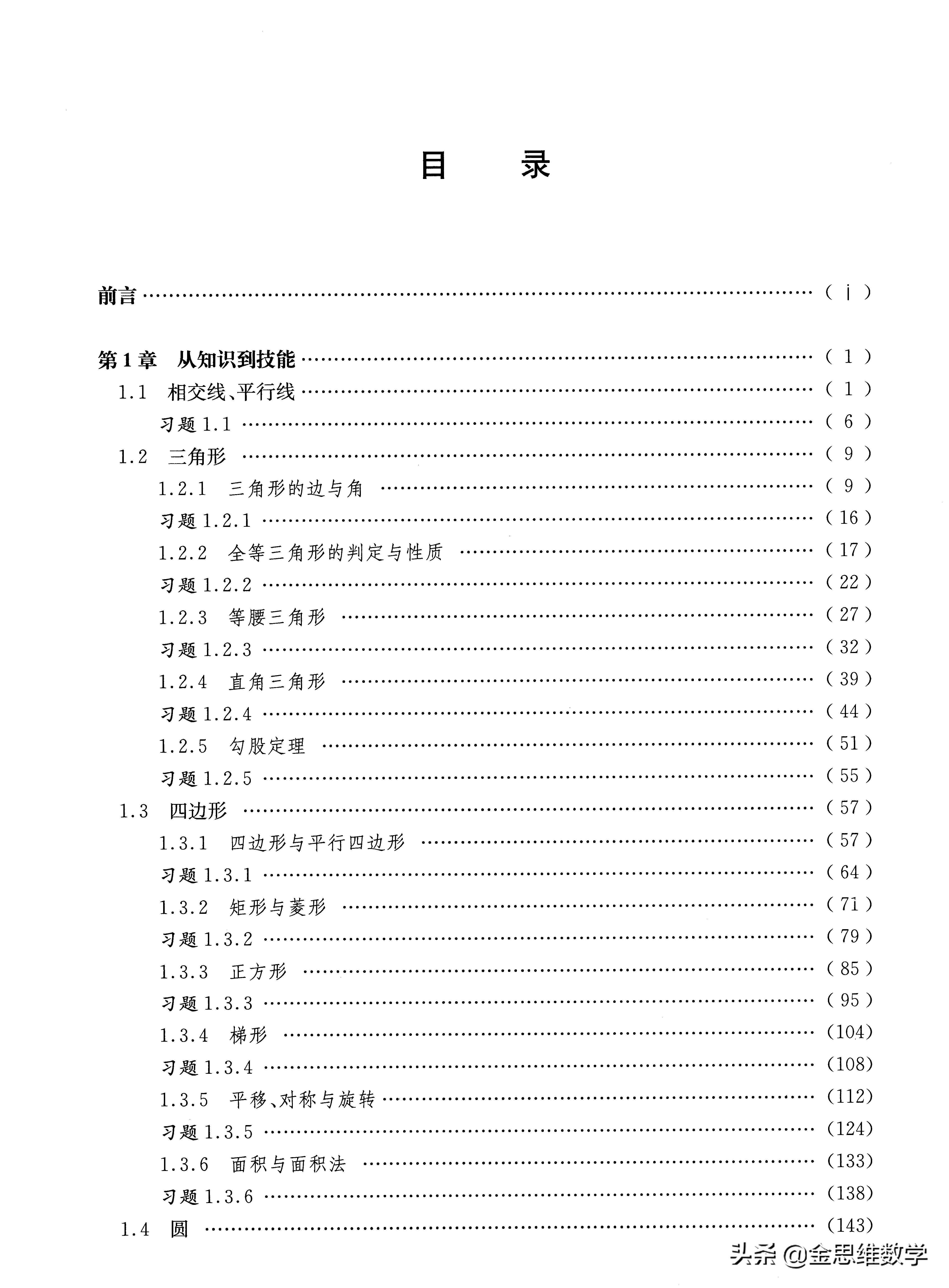 平行四边形有几条高 平行四边形有无数条高