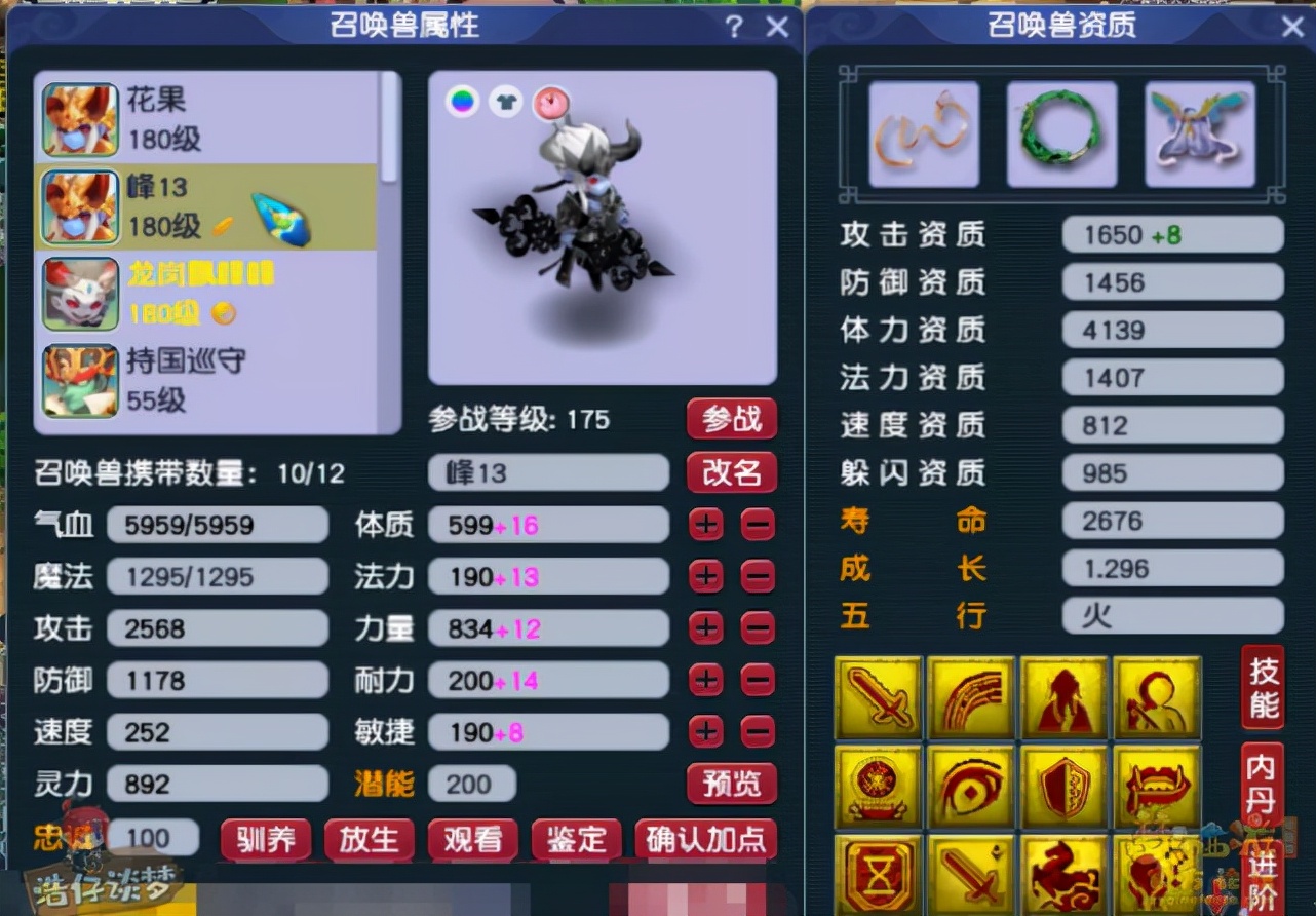 梦幻西游：175服战8强神木林，无符2753法伤，5匹神马匹敌豪门