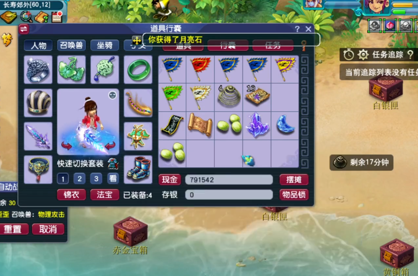 ​梦幻西游：玲珑宝图挖不停，这个收获可还行？