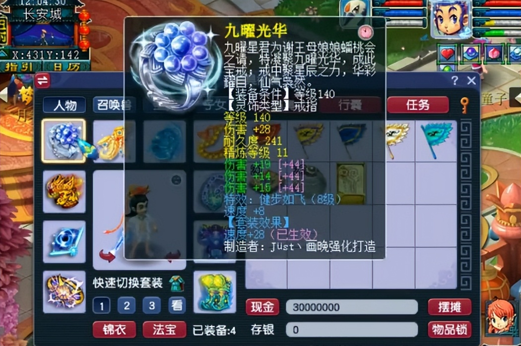 他拿11锻7伤害加千伤不磨武器，居然只是为了刷任务