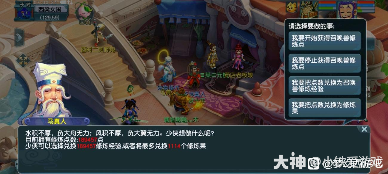 梦幻西游：39玩家喜提天猴组神宠，区内最完美的永动机，爱不释手