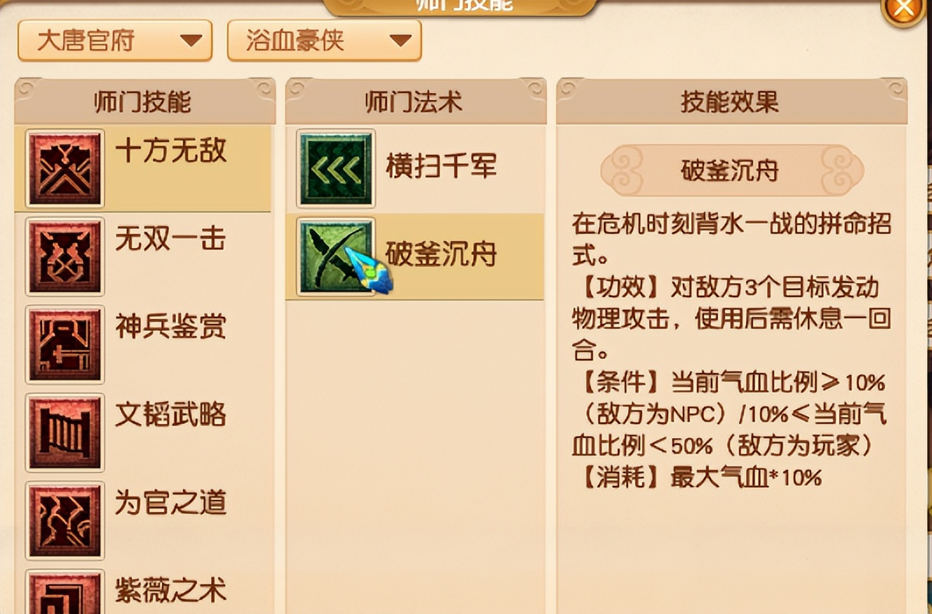 梦幻西游：2022.4月大改策划爆料，大唐这回真要崛起了