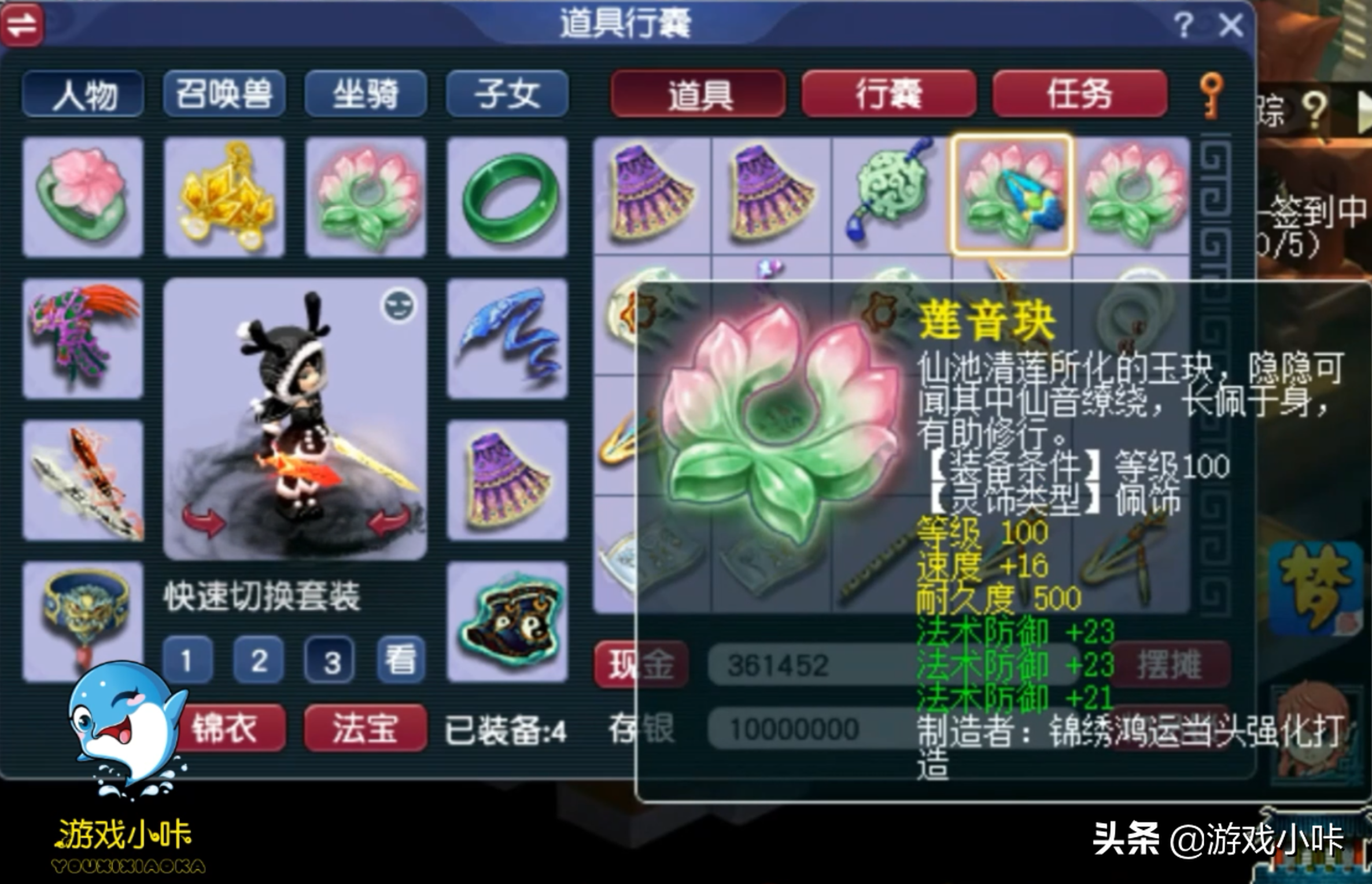 梦幻西游：四月无级别之夜圆满结束，极品不断却没有无级别，尴尬