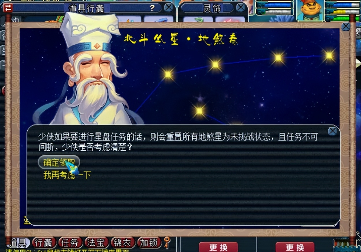 梦幻西游：罕见的星盘任务5连击！这奖励，让人垂涎三尺