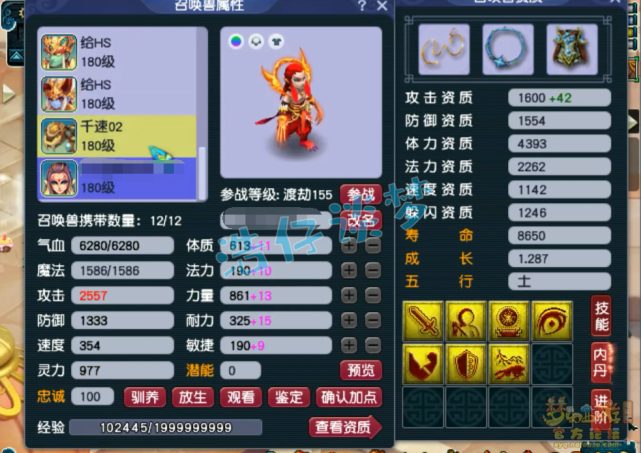 梦幻西游：175第一封印地府，身上仅1个特技，封印命中率近35%