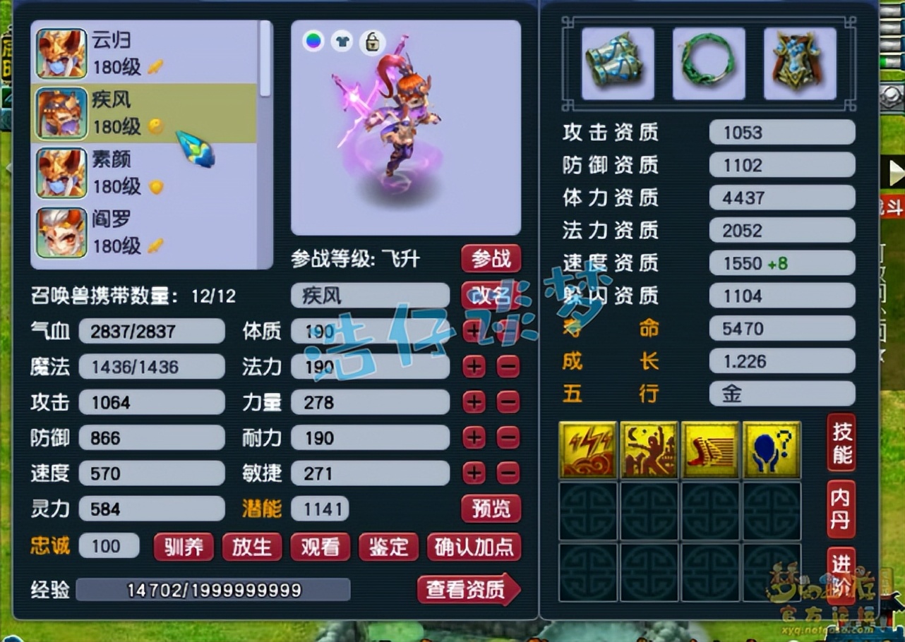 梦幻西游：175群雄32强咒师普陀，愤怒5特技加身，堪称全能门派