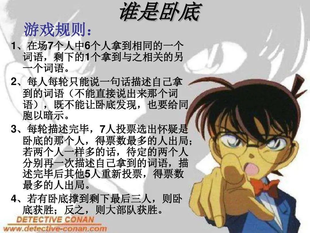 谁是卧底题目 谁是卧底题目爆笑